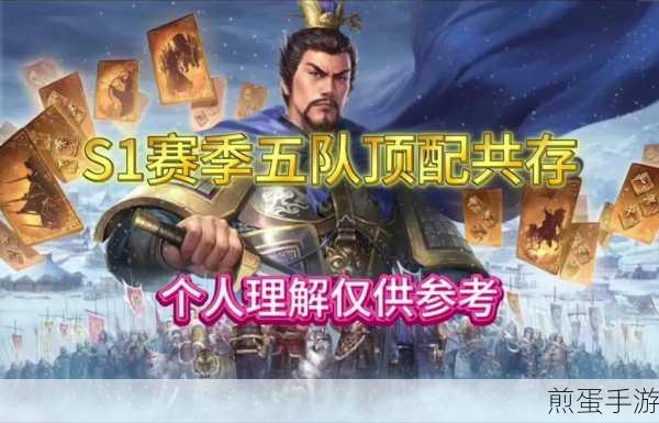 三国志战略版杯蛇鬼车值得拆吗,游戏策略的关键抉择