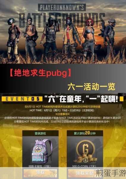 觉绝地求生国际服属于手游还是端游,热门游戏类型大揭秘