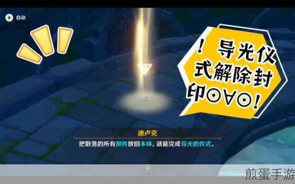 原神风龙废墟封印解除攻略风龙废墟封印任务详解,成为原神大神必知的秘密