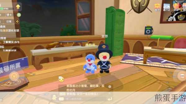 摩尔庄园手游探秘,NPC艾尔警官位置全解析