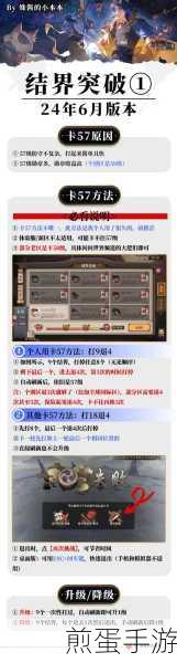 新手攻略:阴阳师结界卡怎么获得最快，震惊！全新秘籍揭晓