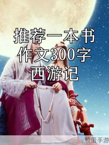史小坑的烦恼2第24关怎么过西游记一共有多少人取经,惊爆全网的取经人数之谜大揭秘