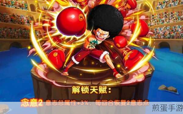航海王强者之路装备分解,附魔石何去何从?