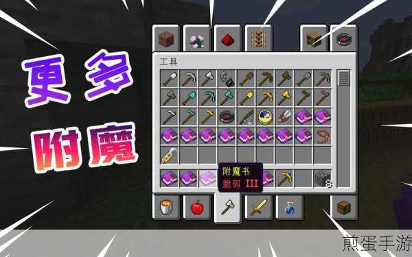 我的世界如何突破附魔限制:掌握高级技巧成为游戏大神