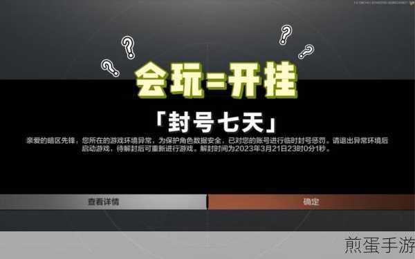 暗区突围举报入口举报方法介绍，成为游戏正义使者的必备指南