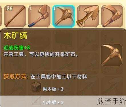 迷你世界木斧修复全攻略,材料选择与操作指南