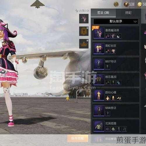 和平精英蔷薇魔法师套装抽奖花费全解析