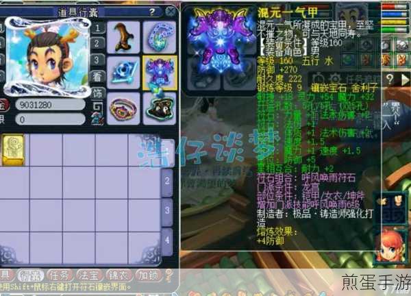梦幻西游手游,龙宫装备与阵法搭配全攻略