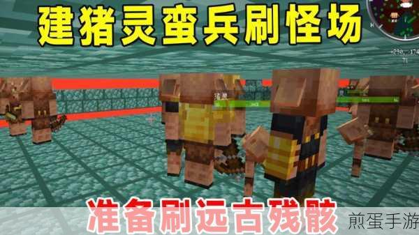 我的世界猪灵蛮兵定位全攻略，揭秘隐藏堡垒与高效搜寻技巧