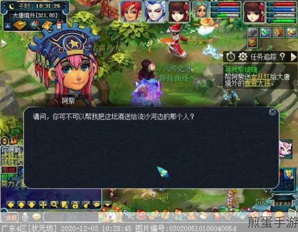 梦幻西游深度解析，寻找四琉璃任务全攻略