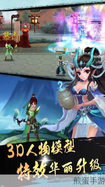 神仙道2手游，探寻代名将将臣的不朽传奇