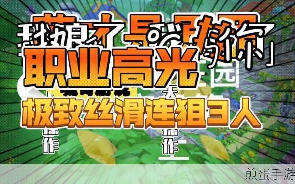 摩尔庄园深度攻略,揭秘橙色浆果与任务道具获取之道
