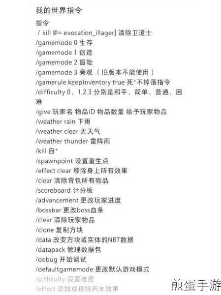 我的世界生命提升指令,揭秘无限血量设置秘籍