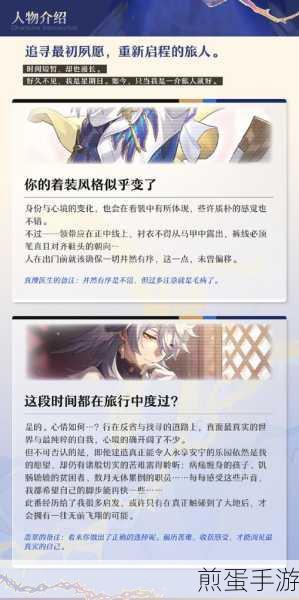 崩坏星穹铁道,角色前瞻盛宴,卡池阵容深度剖析与览表揭秘