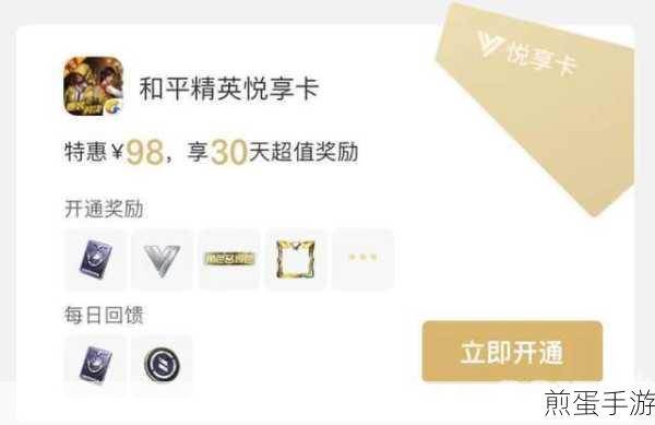 和平精英七天试用与心悦俱乐部签到礼包全攻略