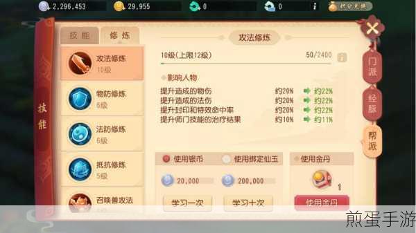梦幻诛仙手游,深度解析帮派帮贡的多样作用