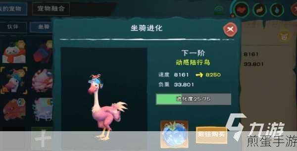 探索创造与魔法进化果实与奇遇进化果实的奇妙差异