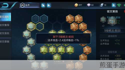 王者荣耀S9赛季刘备铭文搭配全攻略