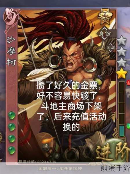 揭秘三国杀武将礼包,史诗武将究竟能否一探究竟?