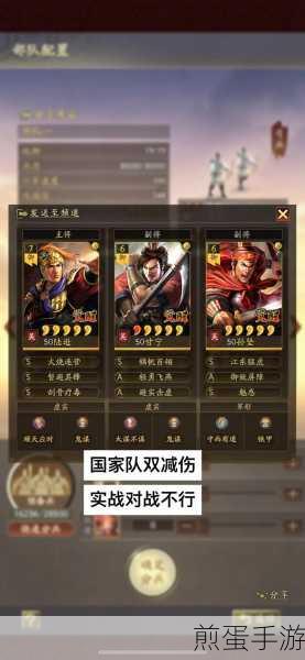 三国志战略版郭图,战法与阵容搭配全攻略