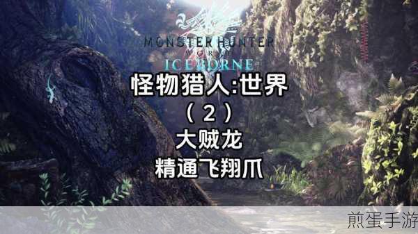 怪物猎人世界冰原,征服冰封之地的全面攻略