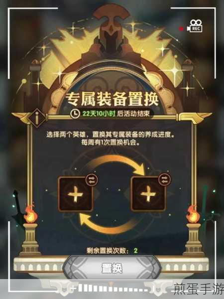 剑与远征专属武器怎么重置到底能不能重置,热门游戏装备重置之谜