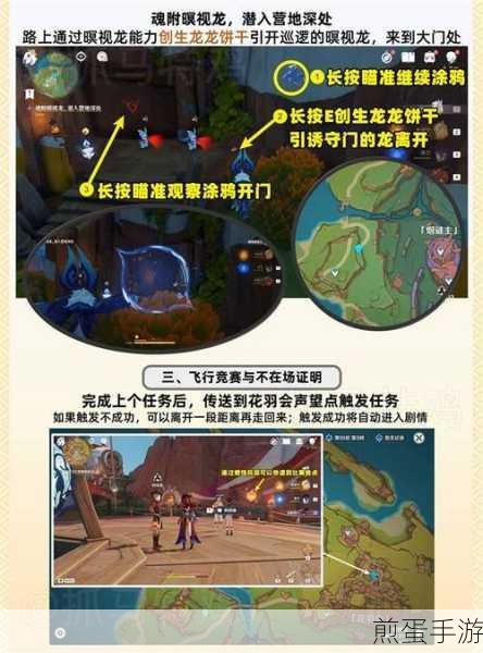 原神大生意任务攻略,成为游戏高手的必备秘籍