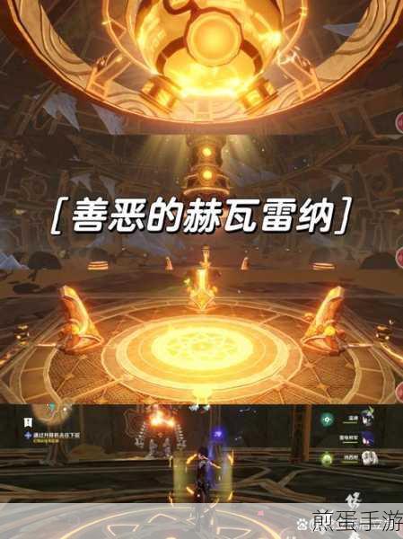 原神善恶的赫瓦雷纳其一任务攻略,带你玩转神秘世界
