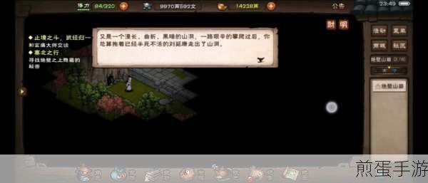 烟雨江湖泛黄的纸条,背后隐藏的惊天秘密
