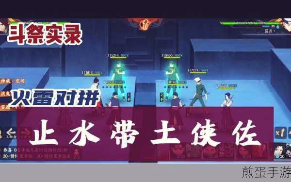 火影忍者OL手游斗祭玩法全攻略,详解斗祭战场规则与技巧,称霸斗祭战场不是梦