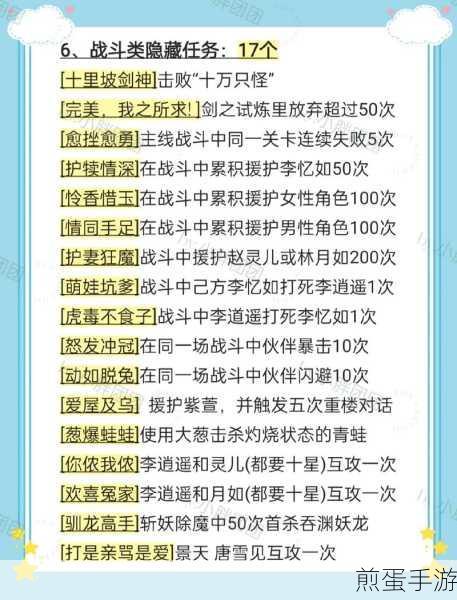 仙剑奇侠传新的开始礼包兑换码大全,珍稀道具等你来拿,惊喜不断,仙友必备