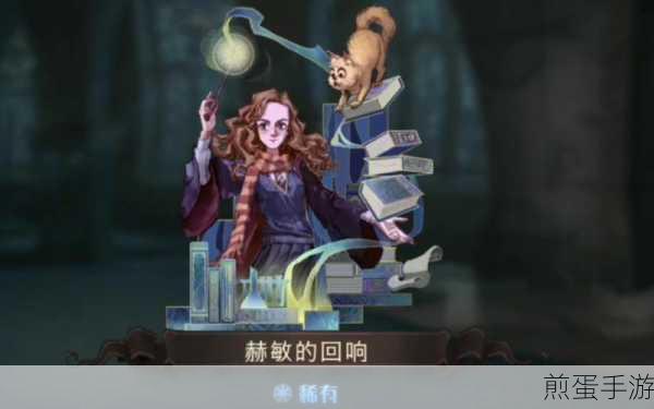 哈利波特魔法觉醒赫敏决斗场最佳阵容推荐,掌握胜利密码