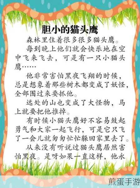 一起来捉妖，猫头鹰——神秘而迷人的妖灵等你来深入探索，成为游戏王者的必备攻略