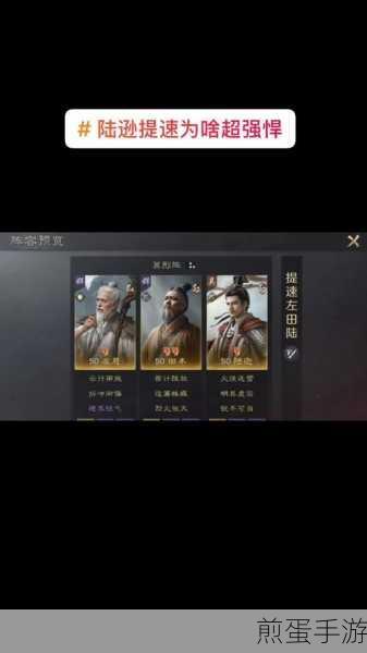 三国志战略版陆逊最强阵容如何搭配陆逊最强阵容搭配，打造无敌之师