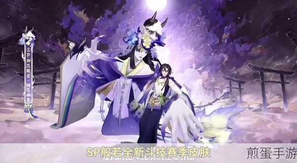 阴阳师般若在实战中的表现，带针女的特殊效果深度评测与解析，成为斗技场霸主的秘诀