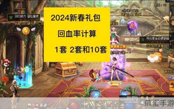 dnf2024 春节套提升有多大-dnf2024 春节套礼包提升率对比一览,玩家必知的新春惊喜