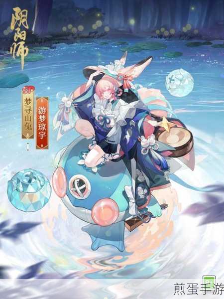 阴阳师梦寻山兔可以代替山兔吗,游戏中的策略抉择与角色差异