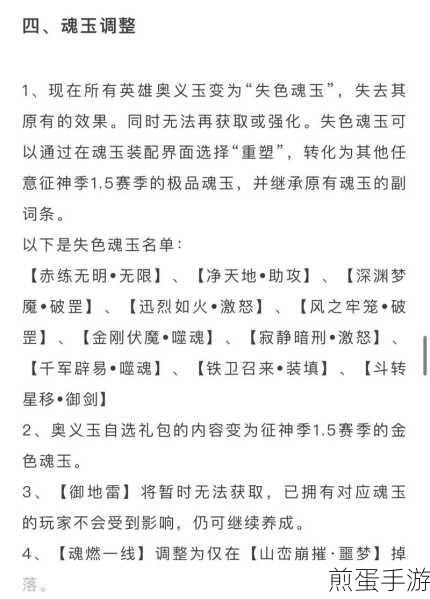 永劫无间征神印获得途径详解,新手玩家必看攻略,掌握这些技巧让你快速获取