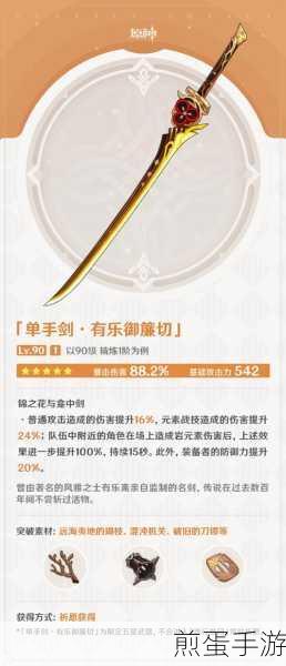 原神星长柄武器排行推荐,最强之选,谁与争锋