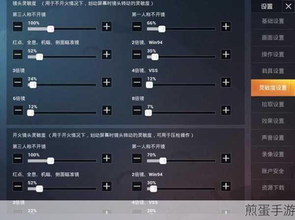 和平精英如何设置有压枪灵敏度,成为吃鸡大神的秘诀