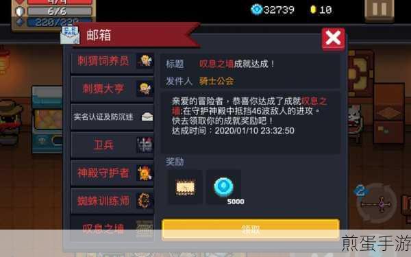 元气骑士无影斩成就如何触发,全网都在找的通关秘籍