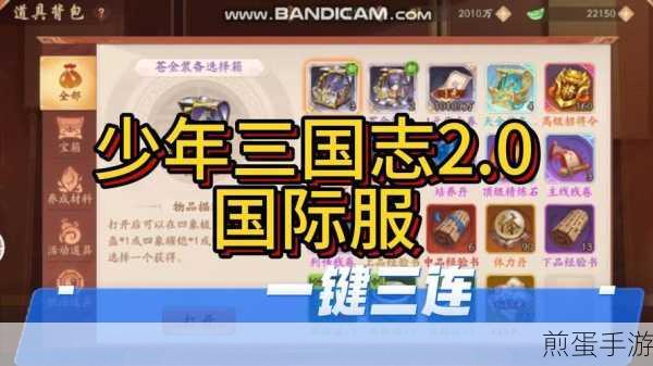 少年三国志零BT 版本,详解新功能及战略性玩法提升,重塑三国战斗体验,带你玩转热血三国