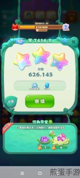 开心消消乐精英 177 关怎么过，通关秘籍大揭秘