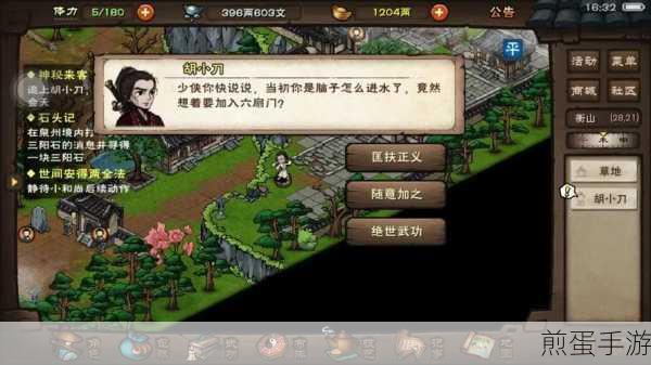 烟雨江湖六扇门风任务攻略大全，全面解析游戏中六扇门相关任务的完成方法与技巧，助你轻松通关，成为江湖高手的必备秘籍