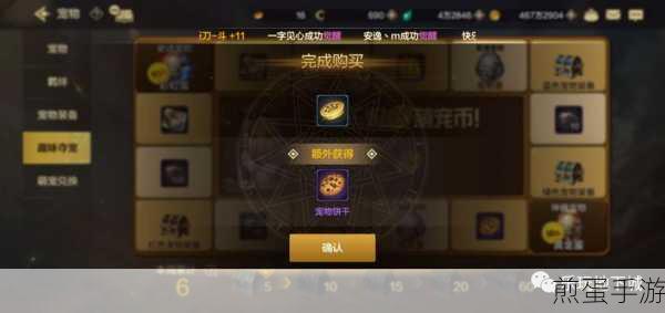 DNF手游宠物冰翼之魂获取方法介绍，成为游戏强者的必备秘籍