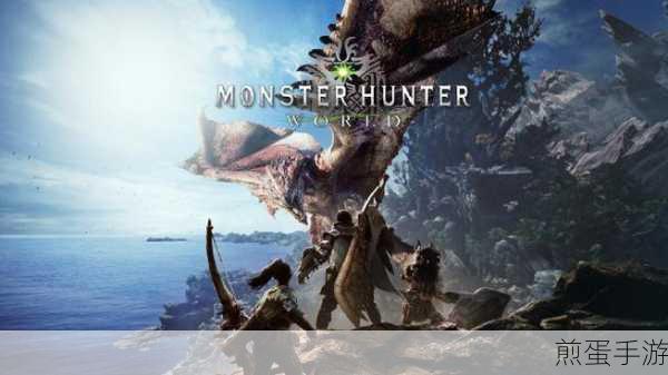 怪物猎人崛起大师版:全新游戏内容介绍引发玩家狂欢