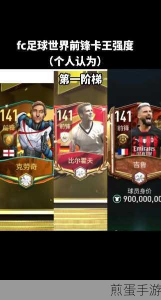 FIFA足球世界购买失败解决办法，全面解析为何买不了及应对策略成热门话题
