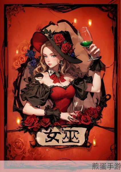 天天狼人杀女巫玩法技巧分享，掌握局势的关键角色