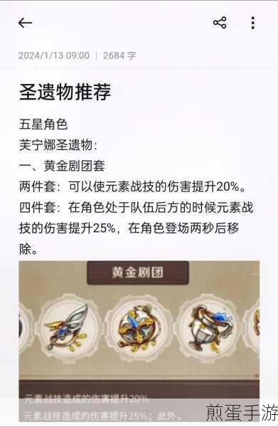 原神胡桃培养心得攻略，从角色选择到武器搭配的全方位解析，成为游戏大神的必备秘籍