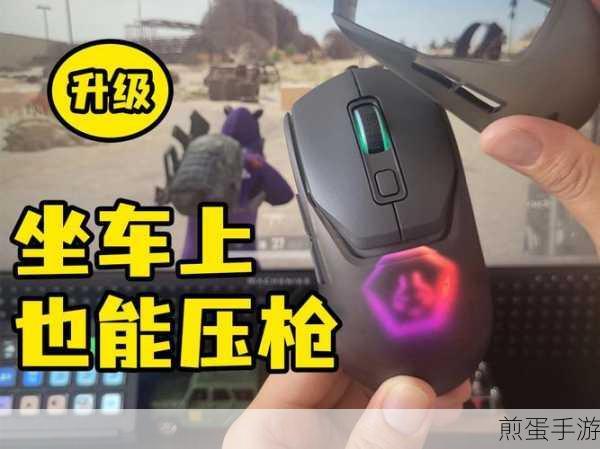 绝地求生用什么样的鼠标比较好,500 元以内的，成为吃鸡大神的必备神器